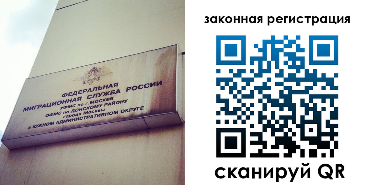 прописка законно в Новоалександровске