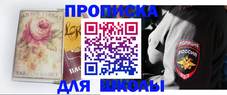 прописка гарантия в Новоалександровске