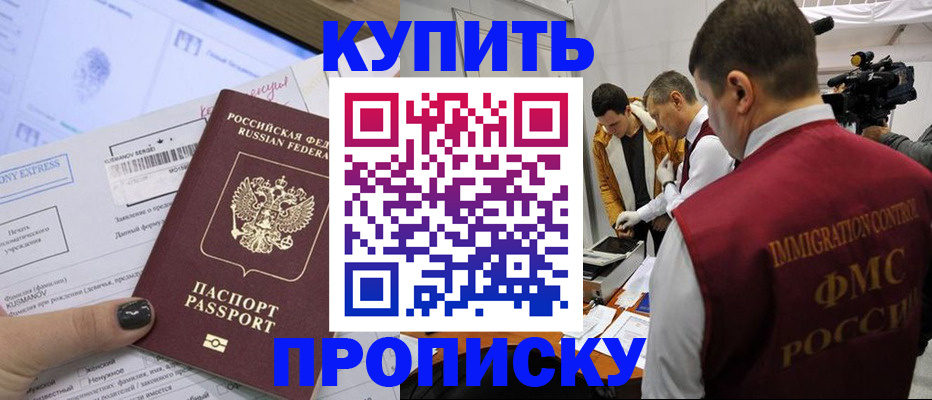 временная регистрация 2025 в Новоалександровске
